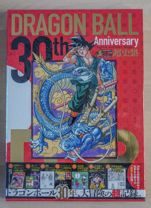 30th Anniversary DRAGON BALL – Chō Shishū: SUPER HISTORY BOOK