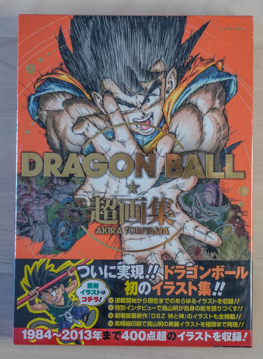 DRAGON BALL – Chō Gashū