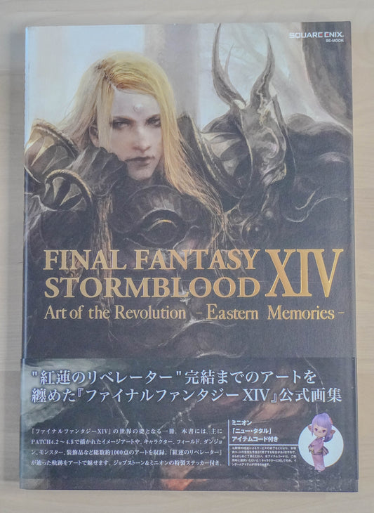 FINAL FANTASY XIV: STORMBLOOD – Art of the Revolution: Eastern Memories