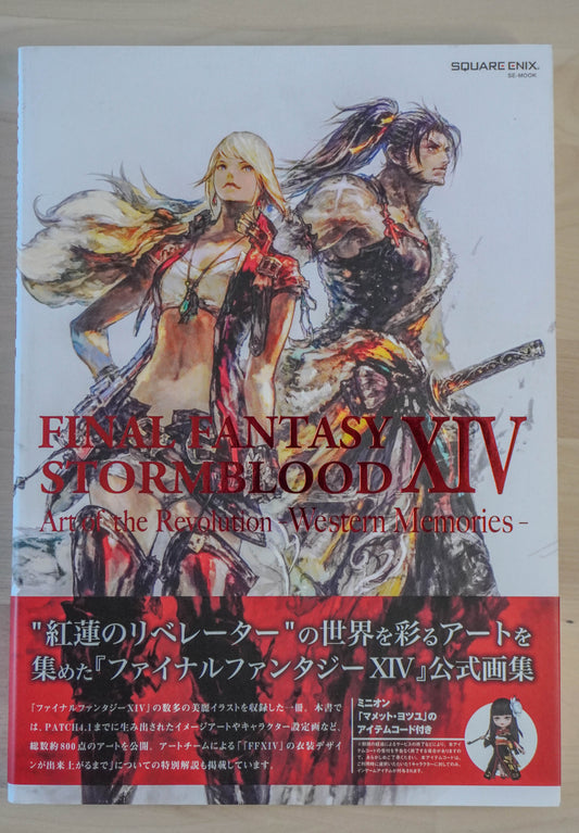 FINAL FANTASY XIV: STORMBLOOD – Art of the Revolution: Western Memories